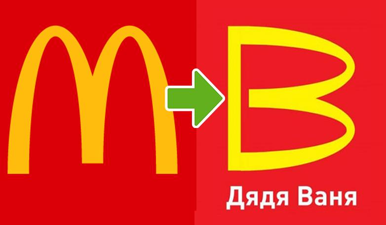 McDonalds, Onkel Vanja